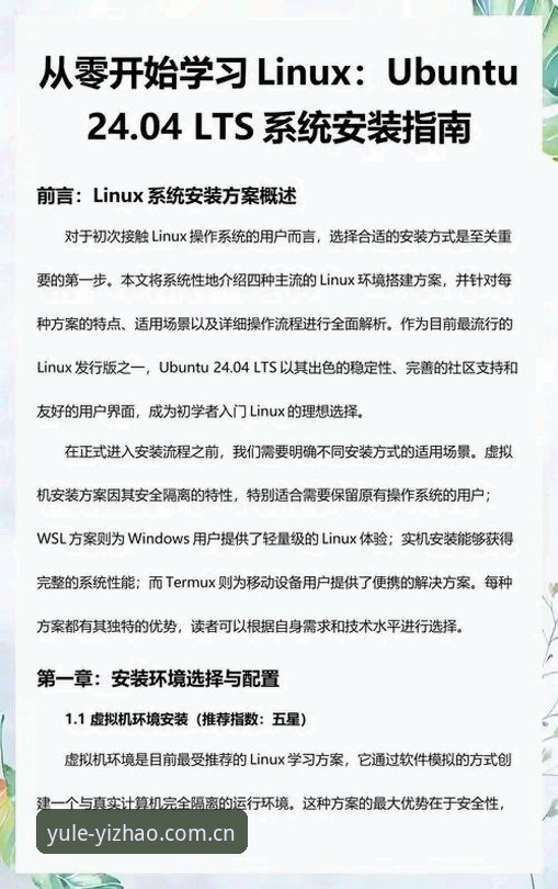 亿兆安全稳定安装教程 亿兆安全稳定安装教程:从零开始的完整指南