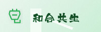 合作伙伴